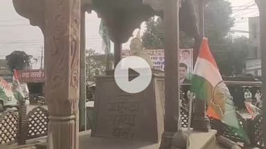 पन्ना: पन्ना नगर के गांधी चौक पर मनरेगा का नाम बदलने के विरोध में कांग्रेस का धरना-प्रदर्शन