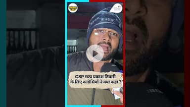 क्या ये सही था #congressnews #bjpnews #protest