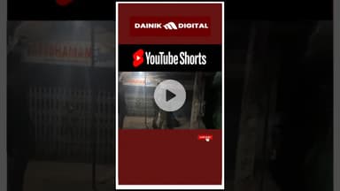 #bokaro सहित अन्य कई प्रखंडो में शीतलहर का प्रकोप जारी #shorts #topnews #shortsnews #news #police