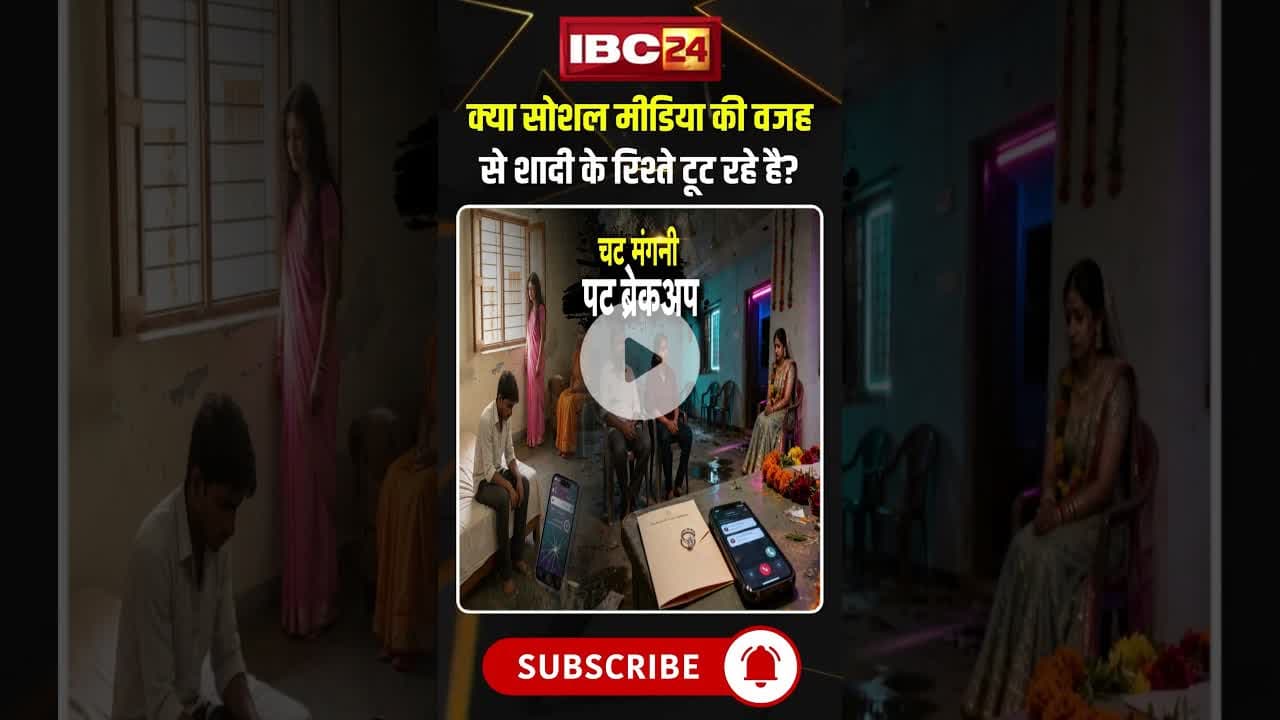 क्या सोशल मीडिया की वजह से शादी के रिश्ते टूट रहे है? #shorts #relationship #marraige #breakup