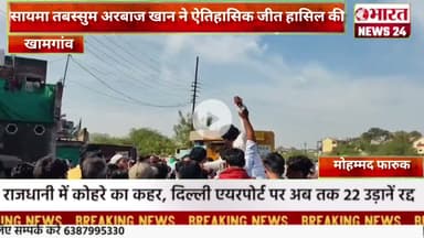 सायमा तबस्सुम अरबाज खान ने ऐतिहासिक जीत हासिल की@Bharattnews24#bharatnews24x7