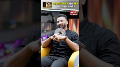 छत्तीसगढ़ी सिनेमा में ‘दंतेला’ किसी बड़े बदलाव का संकेत है? #dantela #chhttisgarhnews #cinema