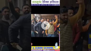 #शिमला के सबसे बड़े #अस्पताल IGMC में #डॉक्टर ने की #मरीज के साथ मारपीट के बाद माहौल तनावपूर्ण, #Igmc