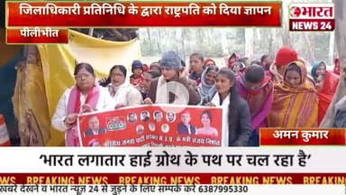 जिलाधिकारी प्रतिनिधि के द्वारा राष्ट्रपति को दिया ज्ञापन@Bharattnews24#bharatnews24x7