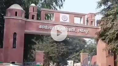 हमीरपुर: हमीरपुर में जिलास्तरीय किसान सम्मान दिवस का आयोजन राजकीय महिला महाविद्यालय में