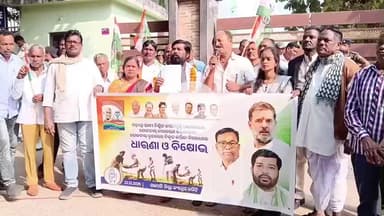 ପାରଳାଖେମୁଣ୍ଡି: କେନ୍ଦ୍ର ସରକାରଙ୍କ ବିରୋଧରେ ଜିଲ୍ଲା କଂଗ୍ରେସ ପକ୍ଷରୁ ଧାରଣା ଓ ବିକ୍ଷୋଭ