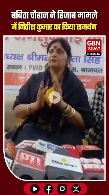 बागपत में बबिता चौहान ने नितीश के हिजाब समर्थन किया #BabuitaChauhan #UPWomenCommission #BagpatNews #HijabControversy