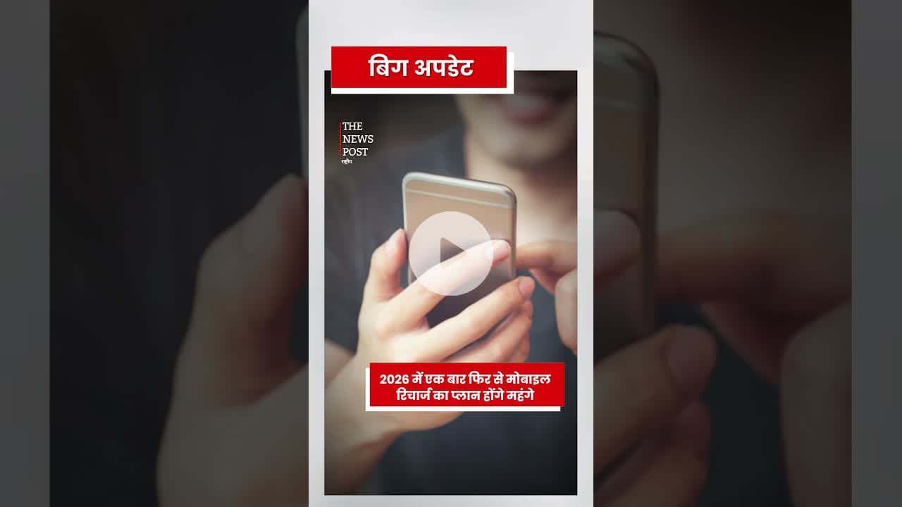 नए साल में बढ़ने वाला है रिचार्ज का प्लान #jio #airtel #recharge