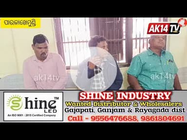 ଚାକିରୀ ଆଉ ଲୋନ କରାଇଦେବି କହି ଠକୁ ଥିବା ସଂସ୍ଥା ଅଧିକାରୀଙ୍କୁ ଗିରଫ କଲା ପାରଳା ପୋଲିସ