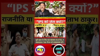 #अमिताभठाकुर को बोलने की सज़ा मिली? #shortsfeed #reels #reelsvideo #reelsvideo #reelsinstagram