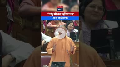 #YogiAdityanath #CMYogi #YogiJi #UttarPradesh #IndianPolitics #Hindutva #SanatanDharma