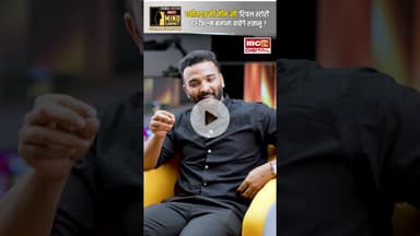 छत्तीसगढ़ की कौन-सी ‘रियल स्टोरी’ पर फिल्म बनाना चाहेंगे शंतानु?  #dantela #chhttisgarhnews #cinema