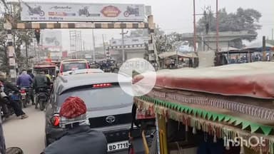 सुपौल: सुपौल के लोहिया नगर चौक पर रेलवे ढाला गिरने से लगा जाम, एंबुलेंस समेत कई वाहन फंसे