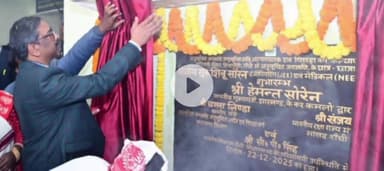 आदिवासी और ग्रामीण बच्चों को सशक्त बनाने की दिशा में एक बड़ी पहल करते हुए मुख्यमंत्री हेमंत सोरेन ने 'दिशोम गुरु शिबू सोर