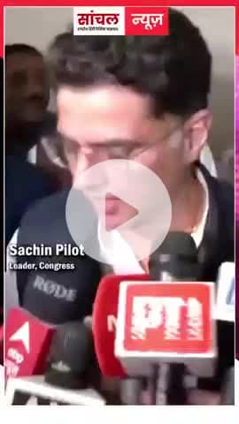 अरावली मुद्दे पर बोले @sachinpilot #savearawali #sanchalnews