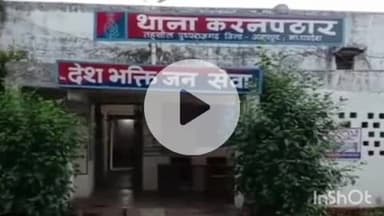 पुष्पराजगढ़: करन पठार थाना क्षेत्र में 3 वर्षीय मासूम बच्ची से दुष्कर्म