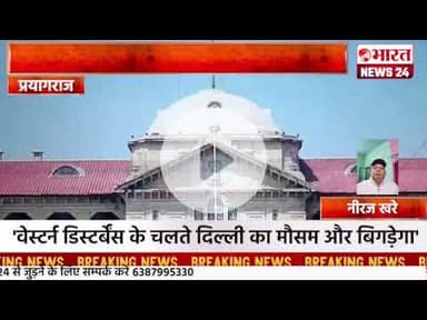 बार कौंसिल ने हाईकोर्ट में कहा हिस्ट्रीशीटर वकीलों के लाइसेंस होंगे सस्पेंड।प्रयागराज।@Bharattnews24