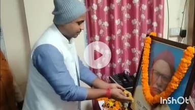 आरा: आरा के निजी कार्यालय में स्वर्गीय राधा मोहन सिंह की श्रद्धांजलि सभा का आयोजन किया गया