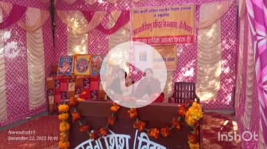 बेतालघाट: विद्या भारती द्वारा सिम में आयोजित महिला सप्तशक्ति संगम कार्यक्रम का भव्य आयोजन किया गया