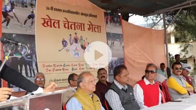 रतलाम नगर: खेल चेतना मेला: कॉलेज ग्राउंड पर पुरस्कार वितरण समारोह, DRM और महापौर से पुरस्कार पाकर खिले चेहरे