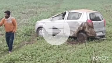 देेेवरिया: कंचनपुर पकहां मार्ग पर अनियंत्रित कार कई बार पलटी खाकर खेत में पहुंची, सवार बाल-बाल बचे