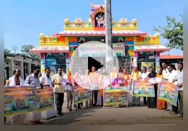 మిరుదొడ్డి: గజ్వేల్ ముక్కోటి ఏకాదశి కరపత్రాలు ఆవిష్కరణ