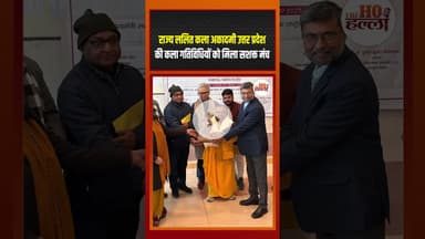 कला वीथिका में क्षेत्रीय कला प्रदर्शनी का भव्य उद्घाटन, कलाकारों की सृजनशीलता को मिला मंच