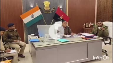 आरा: भोजपुर पुलिस कार्यालय का निरीक्षण डीआईजी ने किया, भोजपुर एसपी और अनुमंडल पुलिस पदाधिकारी भी रहे मौजूद