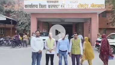 भीलवाड़ा: पार्षदों का कार्यकाल समाप्त बताकर मूल निवास प्रमाण पत्रों पर आपत्ति लगाने का आरोप, प्राइवेट एजुकेशन ने सौंपा ज्ञापन