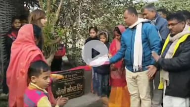 गायघाट: बेरूआ गांव में विधायक कोमल सिंह ने पीसीसी सड़क निर्माण का किया शिलान्यास, ग्रामीणों में उत्साह