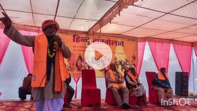 तिलोई: फुरसतगंज हिंदू सम्मेलन में सैकड़ों की संख्या में जुटी भीड़