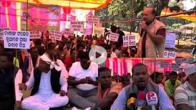 ରାଇଘର: ରାଇଘର ଚାଷୀ ମହାସଂଘ ପକ୍ଷରୁ  ଆସନ୍ତା ୨୨ରୁ ୨୯ ତାରିଖ ଯାଏଁ ଅଖ ଚକ ବନ୍ଦ।