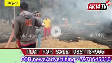 ସୁନାପୂର ଓ ଉପର ସୁନପୂର୍ ଗାଁର ପାଞ୍ଚ ଜଣଙ୍କ ଧାନ ଗଦାରେ ନିଆଁ ଲାଗି ଫସଲ ନଷ୍ଟ