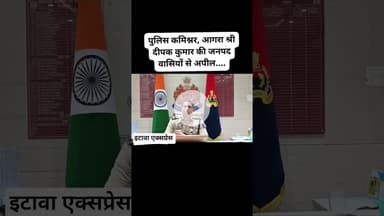 आगरा कमिश्नर की अपील