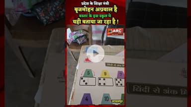 बस्तर मे मजाक चल रहा है ?#बस्तर #आदिवासी #news #viral