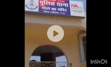 ग्वालियर गिर्द: ग्वालियर में रास्ते से हटने की बात पर युवक से मारपीट और फायरिंग, जान से मारने की धमकी