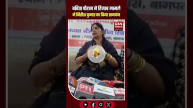 बागपत में बबिता चौहान ने नितीश के हिजाब समर्थन किया #BabuitaChauhan #UPWomenCommission #BagpatNews