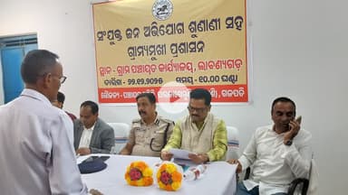 କେବଳ ୬୪ ଗୋଟି ଅଭିଯୋଗ ଶୁଣିଲା ଜିଲ୍ଲା ପ୍ରଶାସନ