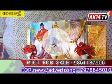 ସରସ୍ୱତୀ ଶିଶୁ ବିଦ୍ୟା ମନ୍ଦିରର ୩୬ ତମ ବାର୍ଷିକ ଉତ୍ସବ ଅନୁଷ୍ଠିତ