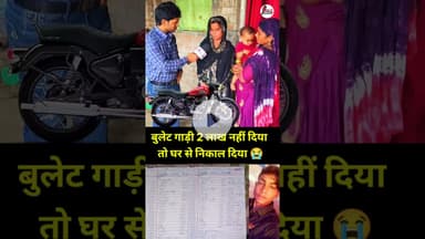 Love marriage shaadi viral song #newsupdate #viralnews #trending