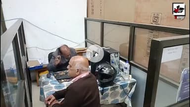 जबलपुर में स्कूल शिक्षा विभाग में बड़ा घोटाला उजागर

#घोटाला

#bjpsarkar