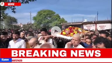 भाजपा के वरिष्ठ नेता राजेंद्र सिंह मोकलपुर का निधन, नाम आंखों से दी गई अंतिम विदाई||BUNDELI DARSHAN|