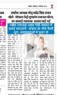 परिवर्तन पार्टी ऑफ इंडिया भोपाल मेट्रो न्यूज़ अपडेट।
#parivartanpartyofindia
#politicalparty
#bhopalmetro