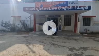 हिण्डोली: हिंडोली पुलिस ने गुजरात से मनरेगा कार्य में गबन के आरोपी लेखासहायक को किया गिरफ्तार