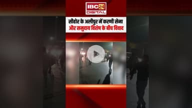 Karni Sena के काफिले पर पथराव, वाहनों में तोड़फोड़ और पथराव #sehorenews #shorts