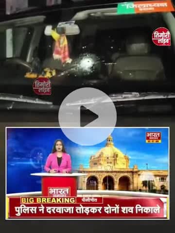 इटावा से बड़ी खबर भाजपा के पूर्व जिला अध्यक्ष अजय ठाकरे के  गाड़ी के ऊपर धुआंधार फायरिंग अपनी ही सरकार में सुरक्षित नहीं