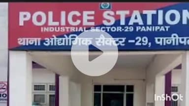 पानीपत: प्रॉपर्टी कंसल्टेंट के घर लाखों की चोरी, ₹4.25 लाख कैश और सोने-चांदी के जेवर ले गए चोर