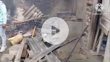 बक्सर: शेरपुर गांव में गैस सिलेंडर फटने से घर में आग, ₹20000 नगद सहित घर का सामान जला, दो लोग झुलसे