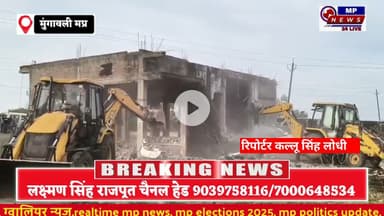 जिला प्रशासन की अतिक्रमण के विरुद्ध लगातार अभियान, करीब 4 करोड़ की शासकीय भूमि कराई मुक्त