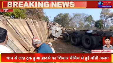 पन्ना में बड़ा सड़क हादसा 😱 | धान से भरा ट्रक पलटा, चेचिस से अलग हुई बॉडी | Jatera Ghat Accident